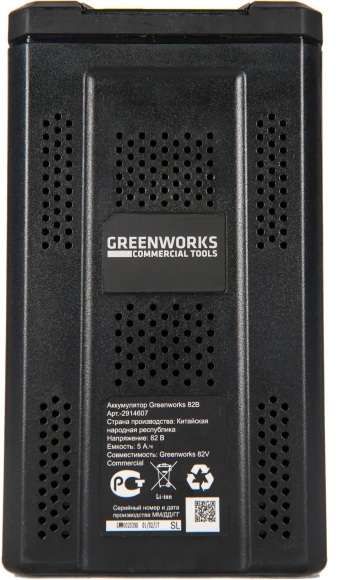 Батарея аккумуляторная Greenworks GC82B5 82В 5Ач Li-Ion (2914607) Батарея аккумуляторная Greenworks GC82B5 82В 5Ач Li-Ion (2914607)
