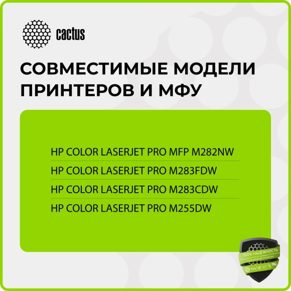 Картридж лазерный Cactus CSP-W2212X 207X желтый (2450стр.) для HP M255/MFP M282/M283
