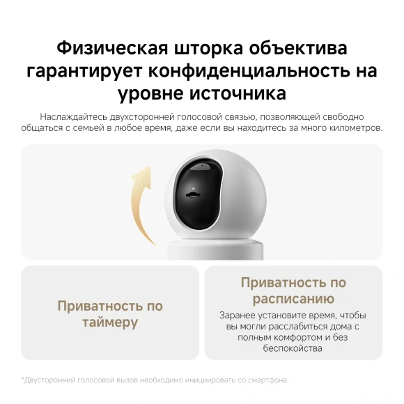Камера видеонаблюдения IP Xiaomi C302 Wi-Fi 3.9-3.9мм цв. корп.:белый (BHR08SVGL) Камера видеонаблюдения IP Xiaomi C302 Wi-Fi 3.9-3.9мм цв. корп.:белый (BHR08SVGL)