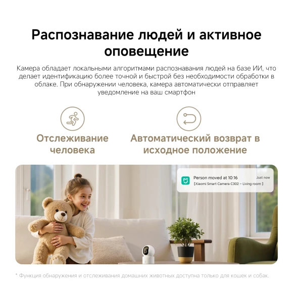 Камера видеонаблюдения IP Xiaomi C302 Wi-Fi 3.9-3.9мм цв. корп.:белый (BHR08SVGL) Камера видеонаблюдения IP Xiaomi C302 Wi-Fi 3.9-3.9мм цв. корп.:белый (BHR08SVGL)