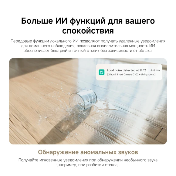 Камера видеонаблюдения IP Xiaomi C302 Wi-Fi 3.9-3.9мм цв. корп.:белый (BHR08SVGL) Камера видеонаблюдения IP Xiaomi C302 Wi-Fi 3.9-3.9мм цв. корп.:белый (BHR08SVGL)