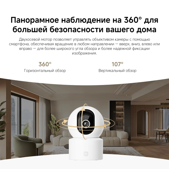 Камера видеонаблюдения IP Xiaomi C302 Wi-Fi 3.9-3.9мм цв. корп.:белый (BHR08SVGL) Камера видеонаблюдения IP Xiaomi C302 Wi-Fi 3.9-3.9мм цв. корп.:белый (BHR08SVGL)