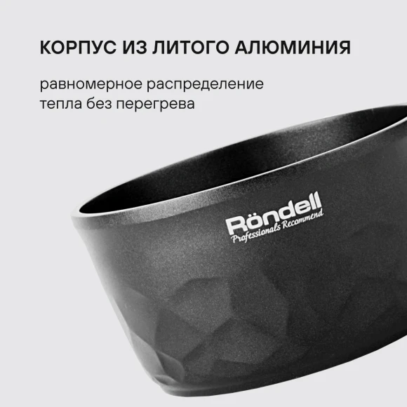 Ковш Rondell ArtDeco RDA-1253 1.5л. d=16см (без крышки) черный
