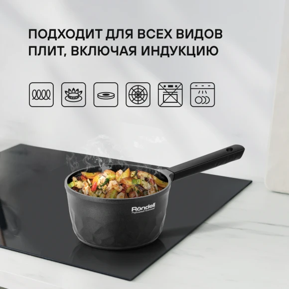 Ковш Rondell ArtDeco RDA-1253 1.5л. d=16см (без крышки) черный