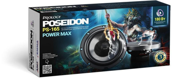 Колонки автомобильные Prology PS-165 180Вт 89дБ 4Ом 16см (6.5дюйм) (ком.:2кол.) коаксиальные двухполосные
