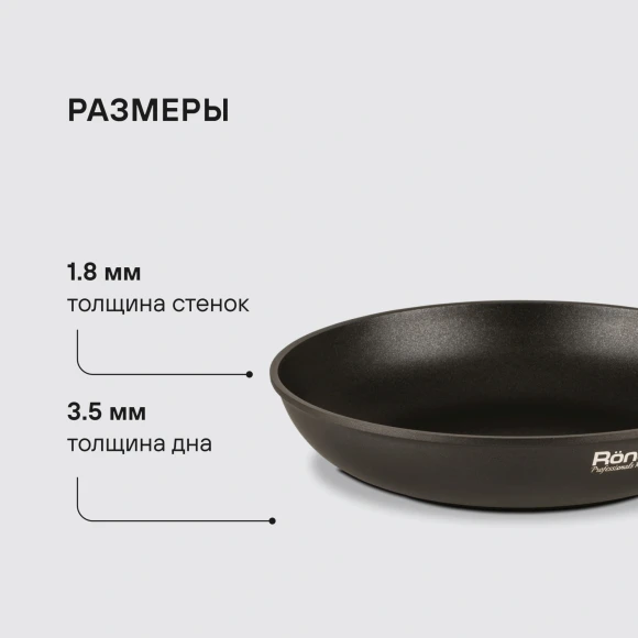 Сковорода Rondell Perfect RDA-1559 круглая 24см покрытие: Xylan Plus ручка несъемная (без крышки) черный