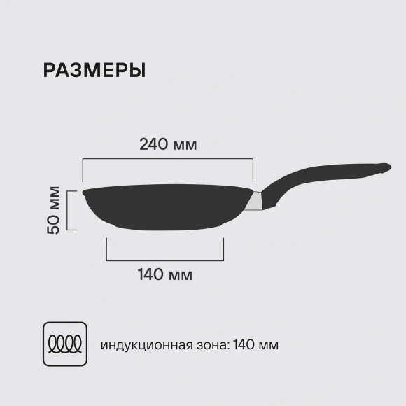 Сковорода Rondell Perfect RDA-1559 круглая 24см покрытие: Xylan Plus ручка несъемная (без крышки) черный