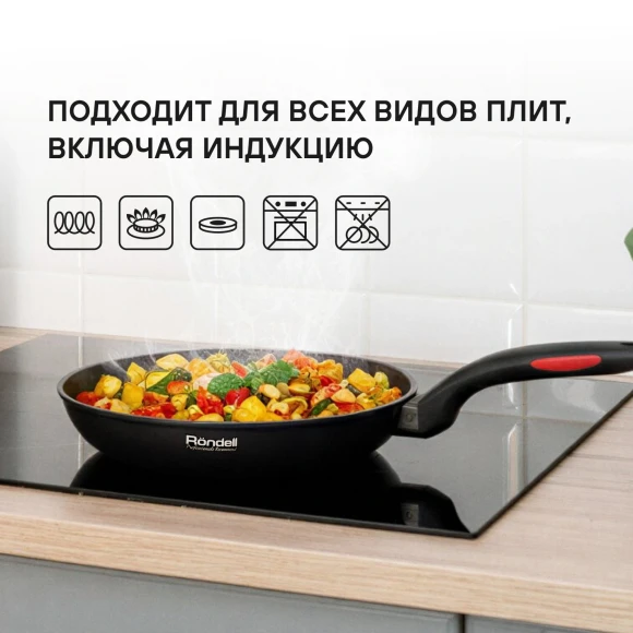 Сковорода Rondell Perfect RDA-1559 круглая 24см покрытие: Xylan Plus ручка несъемная (без крышки) черный