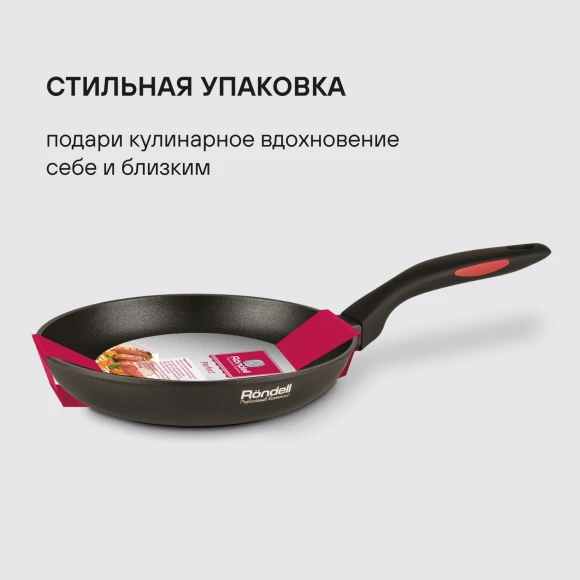 Сковорода Rondell Perfect RDA-1559 круглая 24см покрытие: Xylan Plus ручка несъемная (без крышки) черный