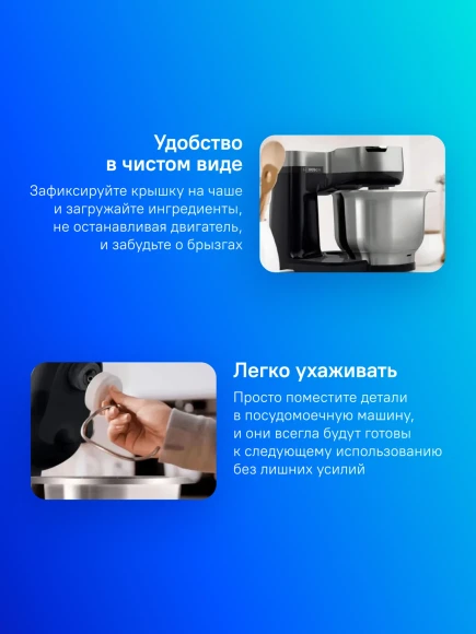 Кухонная машина Bosch MUMS2VM00 планетар.вращ. 900Вт черный Кухонная машина Bosch MUMS2VM00 планетар.вращ. 900Вт черный