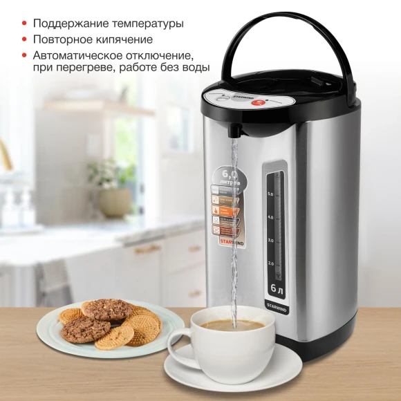 Термопот Starwind STP5401 6л. 800Вт черный/серебристый Термопот Starwind STP5401 6л. 800Вт черный/серебристый