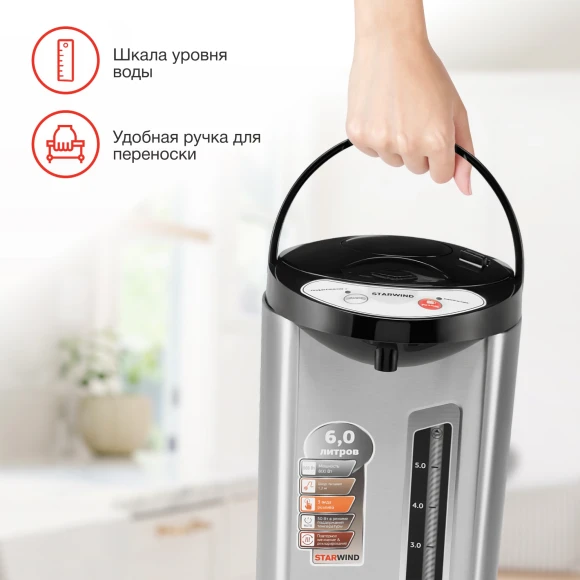 Термопот Starwind STP5401 6л. 800Вт черный/серебристый Термопот Starwind STP5401 6л. 800Вт черный/серебристый