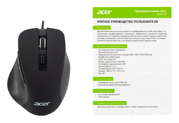 Мышь Acer OMW120 черный оптическая 2000dpi USB 6but (ZL.MCEEE.00H) Мышь Acer OMW120 черный оптическая 2000dpi USB 6but (ZL.MCEEE.00H)