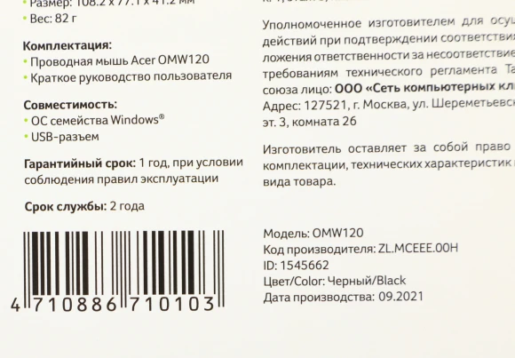 Мышь Acer OMW120 черный оптическая 2000dpi USB 6but (ZL.MCEEE.00H) Мышь Acer OMW120 черный оптическая 2000dpi USB 6but (ZL.MCEEE.00H)
