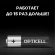 Батарея Opticell Basic LR6 AA (12шт) блистер