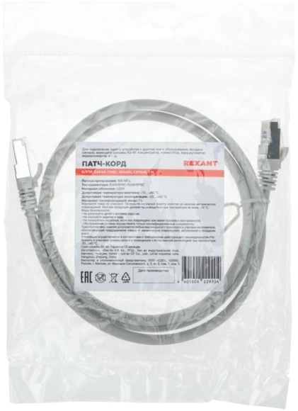 Патч-корд Rexant 02-0390-1 S/FTP RJ-45 вил. кат.6A 1м серый LSZH