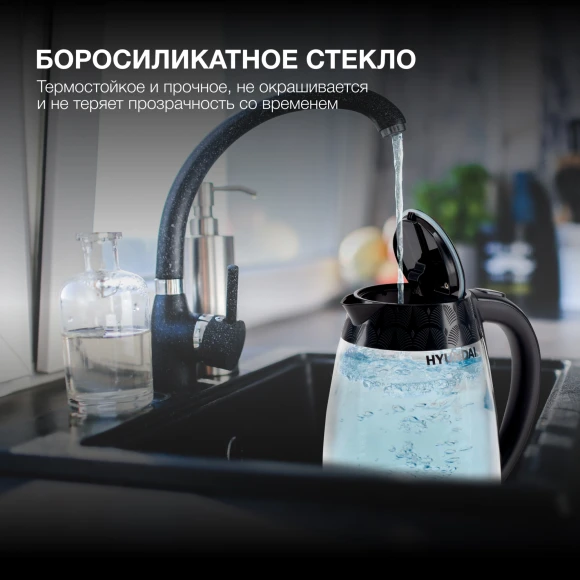 Чайник электрический Hyundai HYK-G4505 2л. 2200Вт черный корпус: стекло/пластик Чайник электрический Hyundai HYK-G4505 2л. 2200Вт черный корпус: стекло/пластик