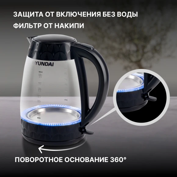 Чайник электрический Hyundai HYK-G4505 2л. 2200Вт черный корпус: стекло/пластик Чайник электрический Hyundai HYK-G4505 2л. 2200Вт черный корпус: стекло/пластик