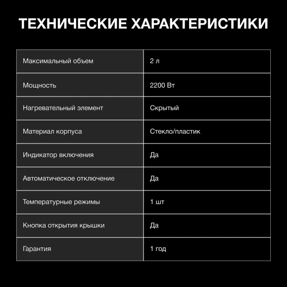 Чайник электрический Hyundai HYK-G4505 2л. 2200Вт черный корпус: стекло/пластик Чайник электрический Hyundai HYK-G4505 2л. 2200Вт черный корпус: стекло/пластик