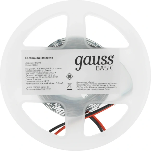 Лента светодиод. Gauss Basic 2м (BT003)
