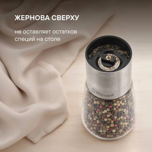 Мельница для перца/соли Rondell Cayenna RD-1802 стальной наб.:3предм. упак.:подарочная коробка