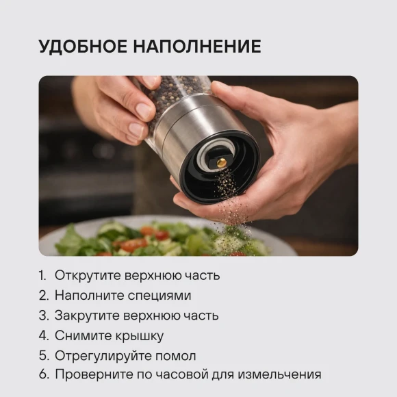 Мельница для перца/соли Rondell Cayenna RD-1802 стальной наб.:3предм. упак.:подарочная коробка