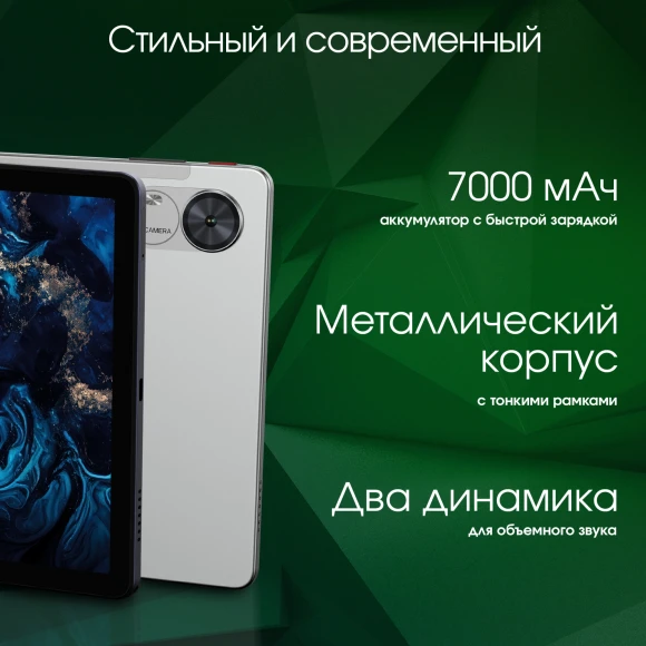 Планшет Digma Pro Infinity G85 (2.0) 8C RAM8Gb ROM256Gb 10.1" In-Cell 1920x1200 4G Android 14 серебристый 13Mpix 5Mpix BT WiFi microSD 128Gb 7000mAh 200hrs