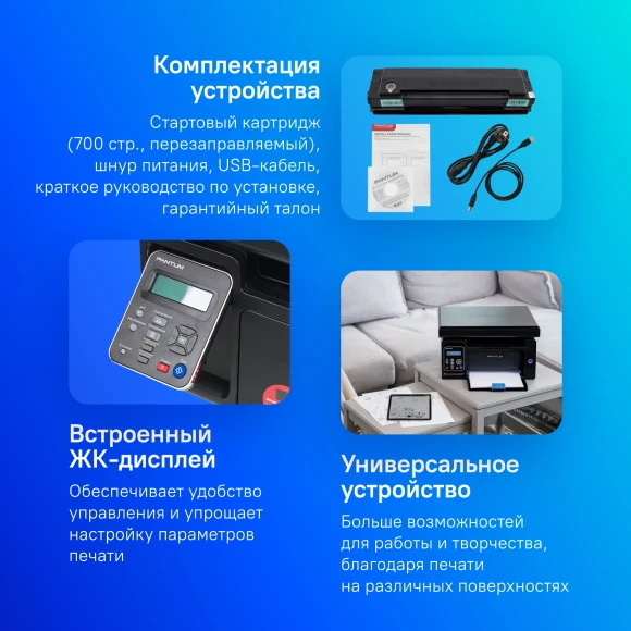 МФУ лазерный Pantum M6500W A4 WiFi черный МФУ лазерный Pantum M6500W A4 WiFi черный