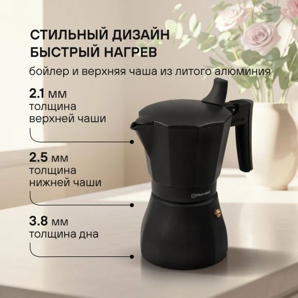 Кофеварка гейзерн. Rondell Kafferro RDA-994 0.45л алюминий темно-серый