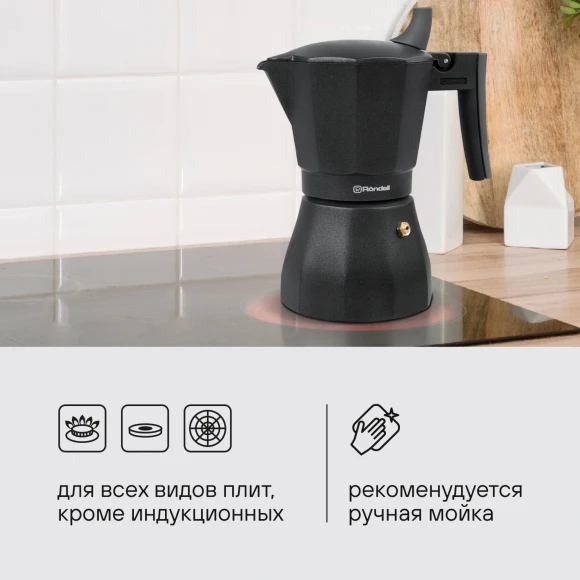 Кофеварка гейзерн. Rondell Kafferro RDA-994 0.45л алюминий темно-серый