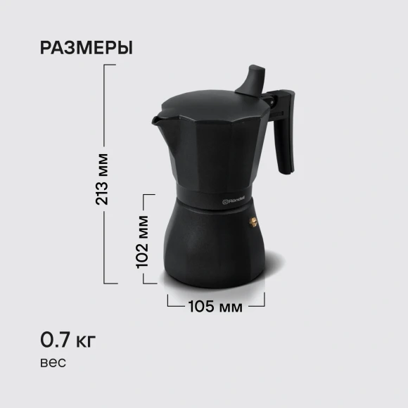 Кофеварка гейзерн. Rondell Kafferro RDA-994 0.45л алюминий темно-серый