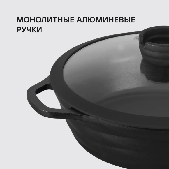 Сотейник Rondell Pacific Grey RDA-1907 4.1л. d=28см (с крышкой) графитовый