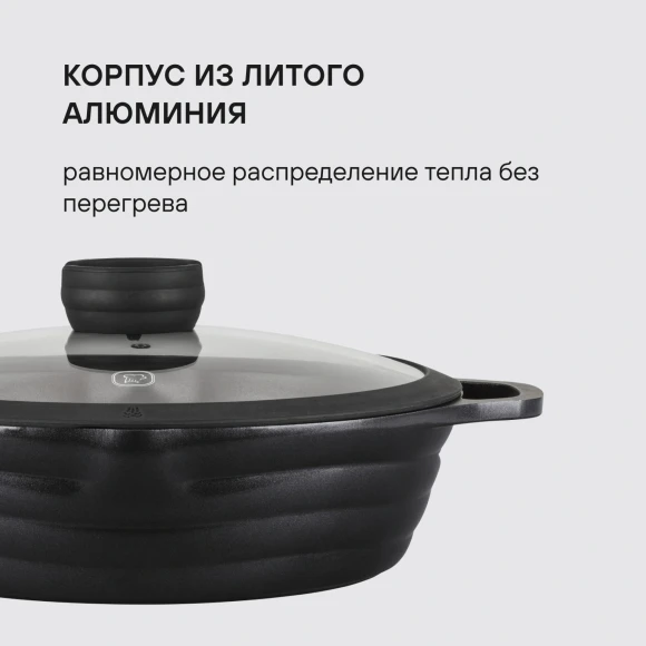 Сотейник Rondell Pacific Grey RDA-1907 4.1л. d=28см (с крышкой) графитовый