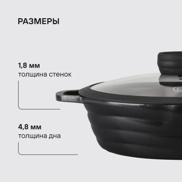 Сотейник Rondell Pacific Grey RDA-1907 4.1л. d=28см (с крышкой) графитовый
