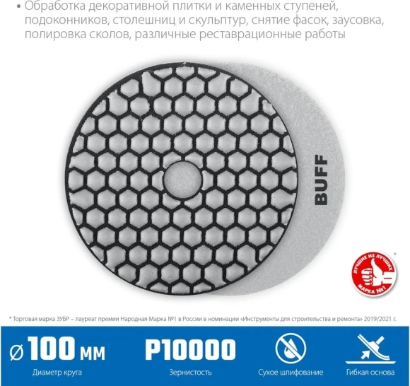 Диск алмазный Зубр 29868-10000 d=100мм (угловые шлифмашины/дрели)
