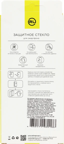 Защитное стекло для экрана Redline черный для Huawei Nova 12 SE 2.5D 1шт. (УТ000039115)
