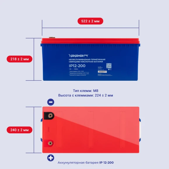 Батарея для ИБП Ippon IP12-200 12В 200Ач Батарея для ИБП Ippon IP12-200 12В 200Ач