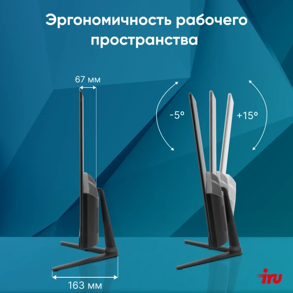 Моноблок IRU P231 23.8" Full HD Cel N4020 (1.1) 8Gb SSD256Gb UHDG 600 Windows 11 Pro GbitEth WiFi BT 36W Cam черный 1920x1080