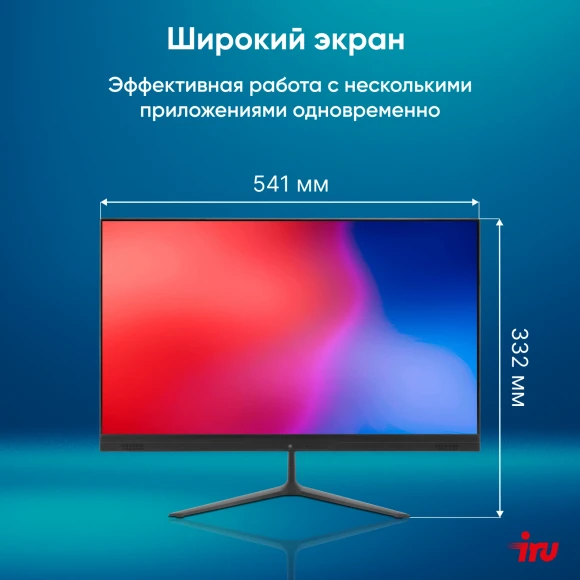 Моноблок IRU P231 23.8" Full HD Cel N4020 (1.1) 8Gb SSD256Gb UHDG 600 Windows 11 Pro GbitEth WiFi BT 36W Cam черный 1920x1080