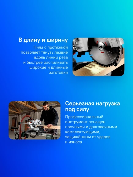 Торцовочная пила Metabo KGS 254 M 1800Вт 4500об/мин d=254мм