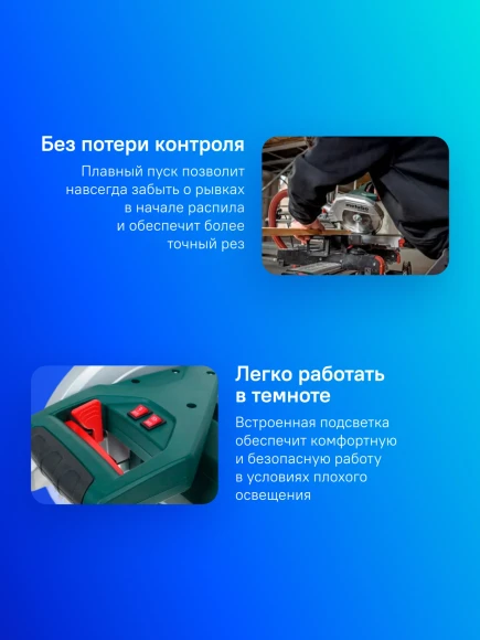 Торцовочная пила Metabo KGS 254 M 1800Вт 4500об/мин d=254мм