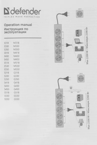 Сетевой удлинитель Defender S450 5м (4 розетки) белый (пакет ПЭ)