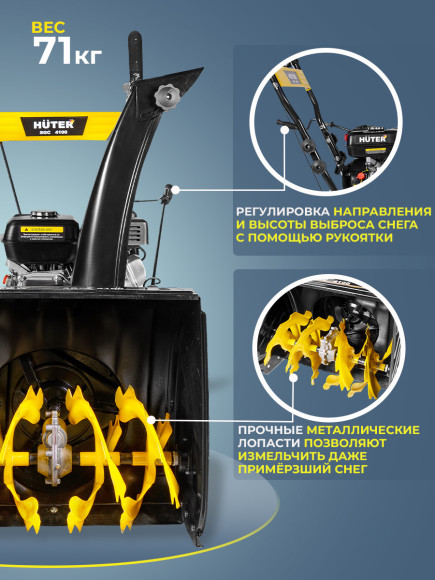 Снегоуборщик бензин. Huter SGC 6,8 7л.с.