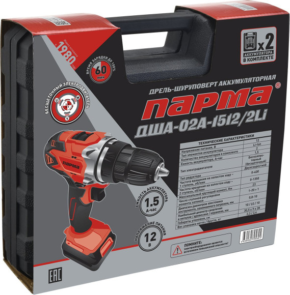 Дрель-шуруповерт Парма ДША-02А-1512/2Li аккум. патрон:быстрозажимной (кейс в комплекте) (02.021.00014) Дрель-шуруповерт Парма ДША-02А-1512/2Li аккум. патрон:быстрозажимной (кейс в комплекте) (02.021.00014)