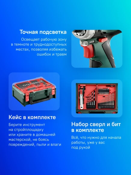 Дрель-шуруповерт Metabo Powermaxx BS Basic Set аккум. патрон:быстрозажимной (кейс в комплекте) (600080710) Дрель-шуруповерт Metabo Powermaxx BS Basic Set аккум. патрон:быстрозажимной (кейс в комплекте) (600080710)