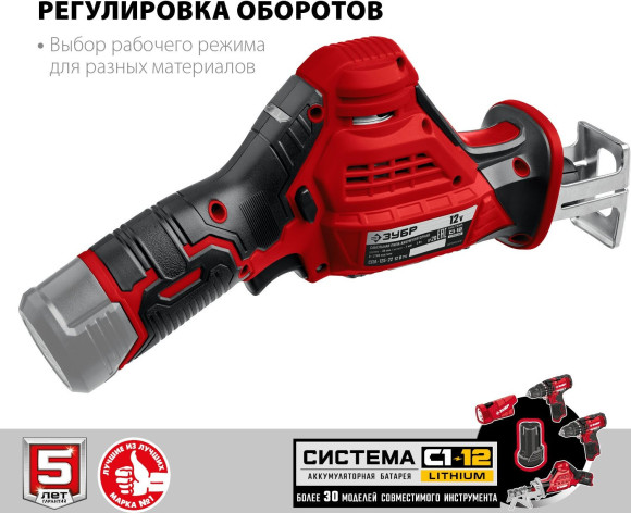 Сабельная пила Зубр Мастер СПЛ-125 аккум. 2700ход/мин Сабельная пила Зубр Мастер СПЛ-125 аккум. 2700ход/мин