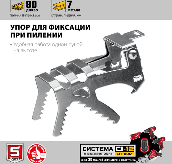 Сабельная пила Зубр Мастер СПЛ-125 аккум. 2700ход/мин Сабельная пила Зубр Мастер СПЛ-125 аккум. 2700ход/мин