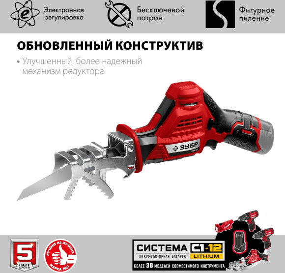 Сабельная пила Зубр Мастер СПЛ-125 аккум. 2700ход/мин Сабельная пила Зубр Мастер СПЛ-125 аккум. 2700ход/мин