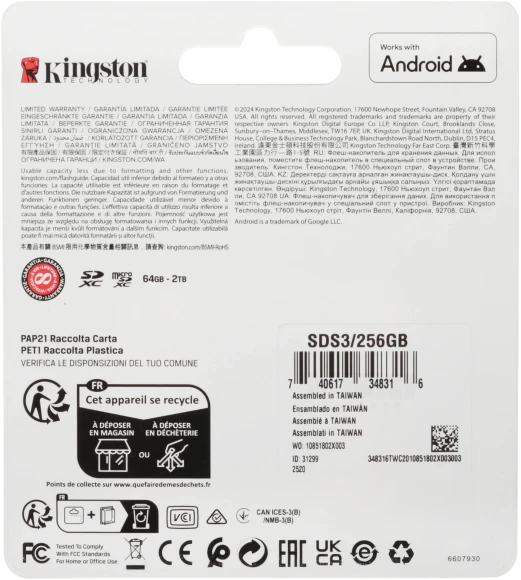 Флеш карта SDXC 256GB Kingston SDS3/256GB Canvas Select Plus V10 w/o adapter