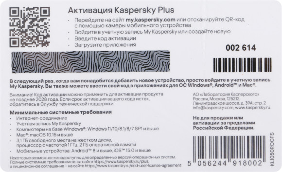 Программное Обеспечение Kaspersky Plus + Who Calls 3-Device 1Y Base Card (KL1050ROCFS) Программное Обеспечение Kaspersky Plus + Who Calls 3-Device 1Y Base Card (KL1050ROCFS)